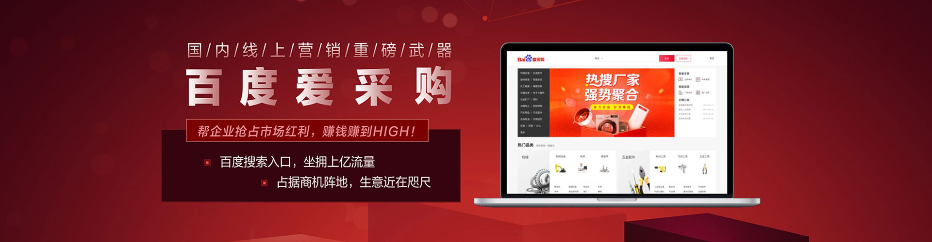 大荔网络推广竞价